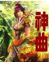 神曲